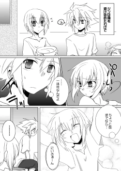 Page 4 of Kokoro Tsugumi