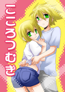 Download Kokoro Tsugumi