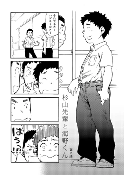 Page 13 of Manga Shounen Zoom Vol. 02