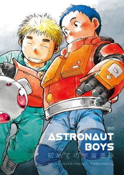 Page 4 of Manga Shounen Zoom Vol. 02