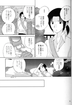 Page 11 of Much loved