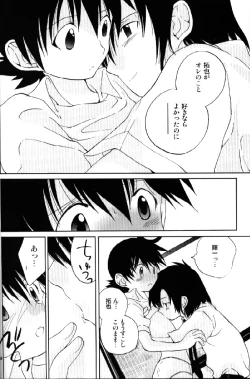 Page 16 of Much loved