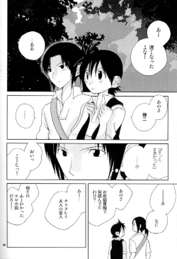 Page 64 of Much loved