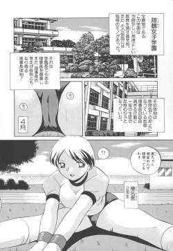 Page 10 of Sennou Gakuen