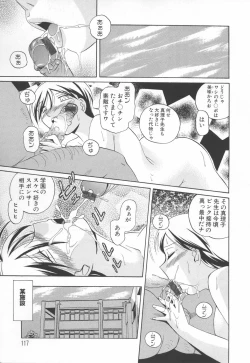 Page 119 of Sennou Gakuen