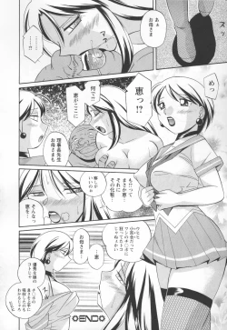 Page 150 of Sennou Gakuen