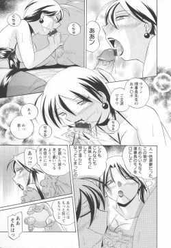 Page 153 of Sennou Gakuen