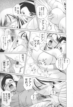 Page 159 of Sennou Gakuen