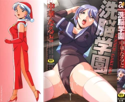 Page 1 of Sennou Gakuen