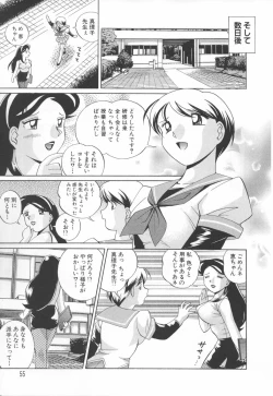 Page 57 of Sennou Gakuen
