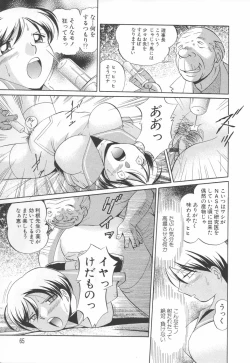 Page 67 of Sennou Gakuen