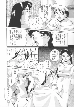 Page 70 of Sennou Gakuen