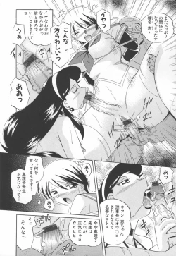Page 90 of Sennou Gakuen