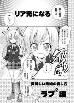 Page 21 of Oishii Niku Musume no Shokushi kata