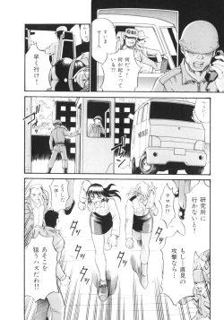 Page 139 of Parasiter Miki