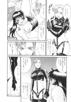 Page 151 of Parasiter Miki