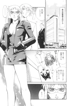 Page 172 of Parasiter Miki