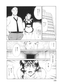 Page 175 of Parasiter Miki