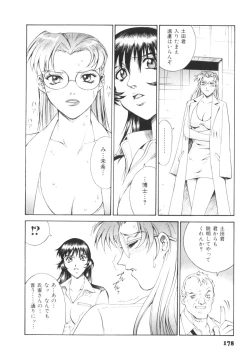 Page 181 of Parasiter Miki