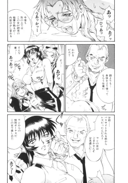 Page 190 of Parasiter Miki