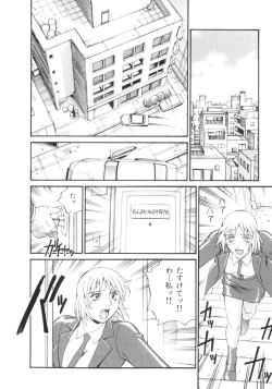 Page 201 of Parasiter Miki