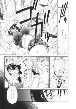 Page 206 of Parasiter Miki