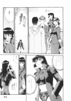 Page 216 of Parasiter Miki