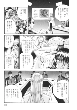 Page 33 of Parasiter Miki