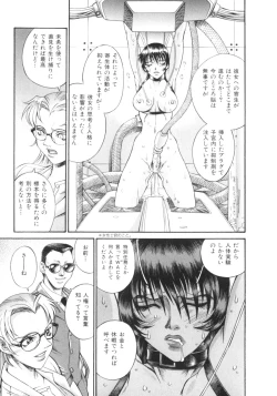 Page 35 of Parasiter Miki