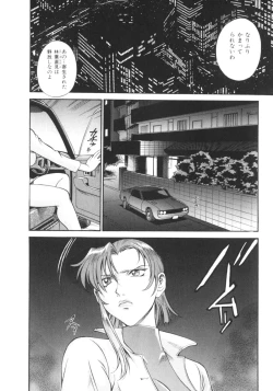 Page 36 of Parasiter Miki