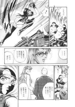 Page 58 of Parasiter Miki