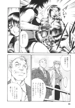 Page 59 of Parasiter Miki