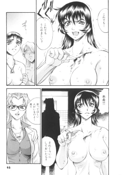 Page 66 of Parasiter Miki