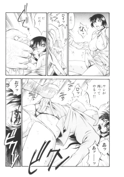 Page 70 of Parasiter Miki