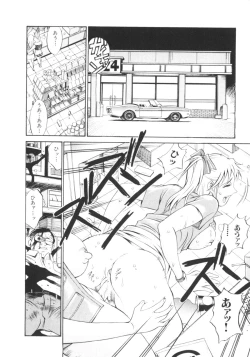 Page 85 of Parasiter Miki