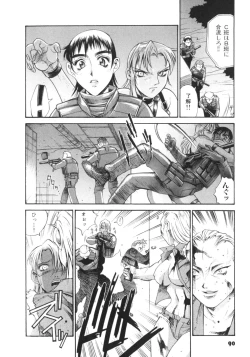 Page 93 of Parasiter Miki