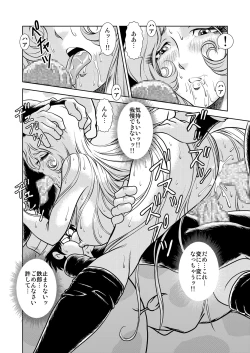 Page 20 of Maetel Story 7