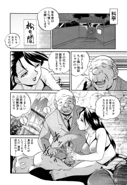 Page 113 of Shikijo no Kusabi