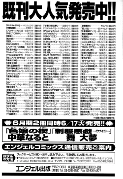 Page 179 of Shikijo no Kusabi