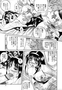 Page 44 of Shikijo no Kusabi