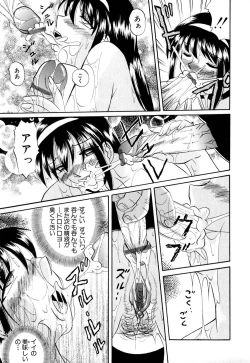 Page 46 of Shikijo no Kusabi