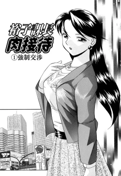 Page 50 of Shikijo no Kusabi