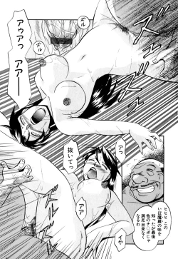 Page 84 of Shikijo no Kusabi