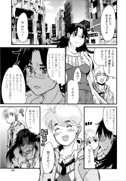 Page 106 of Chichi yo Haha yo Imouto yo!!