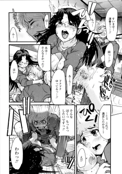 Page 115 of Chichi yo Haha yo Imouto yo!!