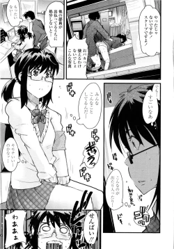 Page 12 of Chichi yo Haha yo Imouto yo!!