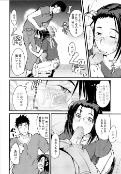 Page 147 of Chichi yo Haha yo Imouto yo!!