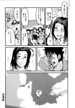 Page 159 of Chichi yo Haha yo Imouto yo!!