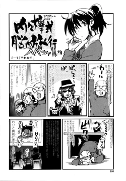 Page 181 of Chichi yo Haha yo Imouto yo!!