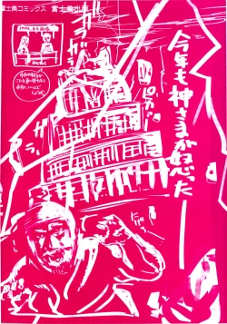 Page 193 of Chichi yo Haha yo Imouto yo!!